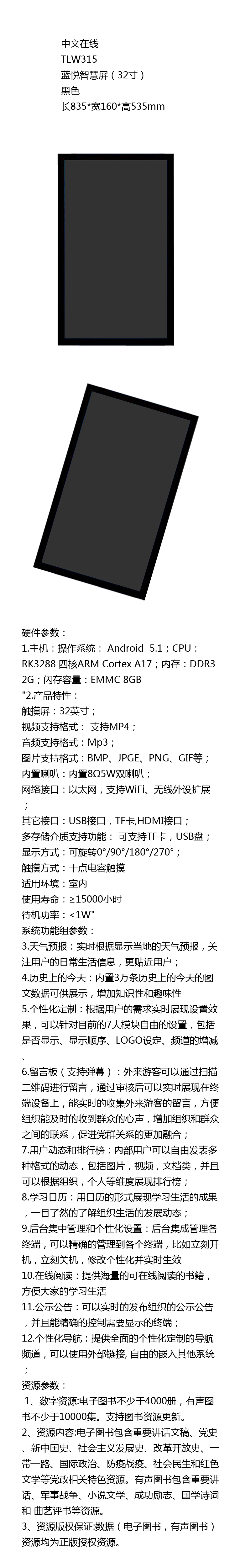 商品詳情圖片