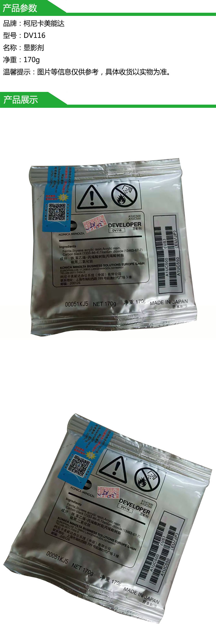 商品詳情圖片