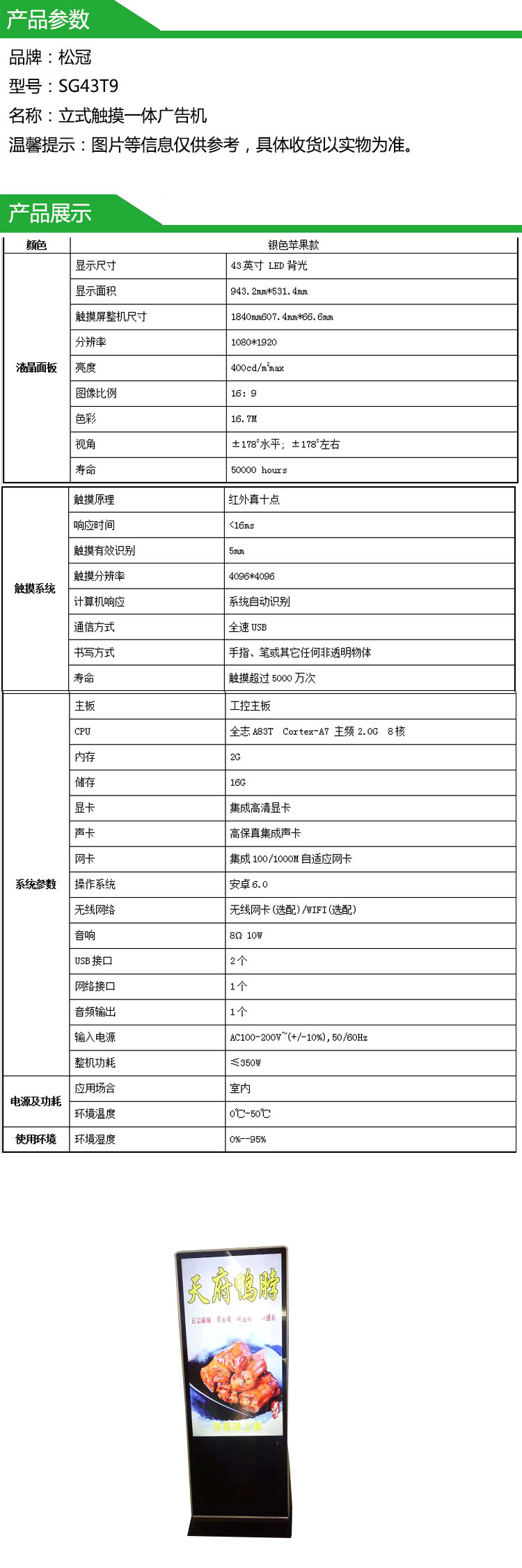 商品詳情圖片