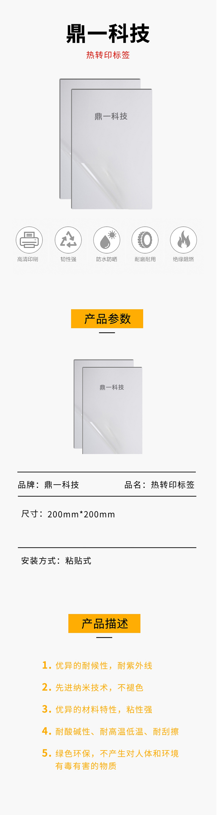 商品詳情圖片