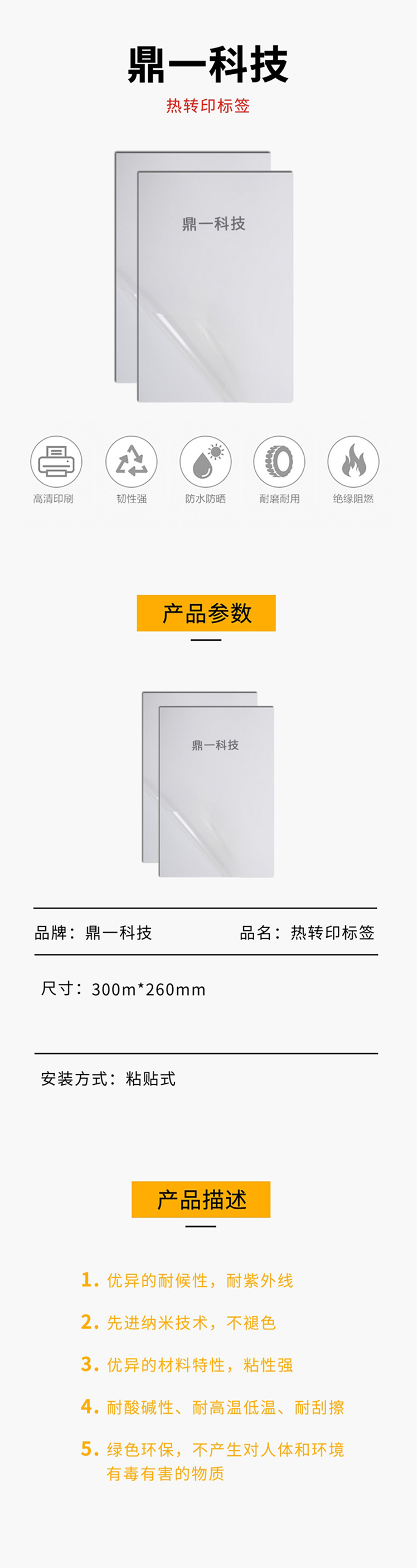 商品詳情圖片