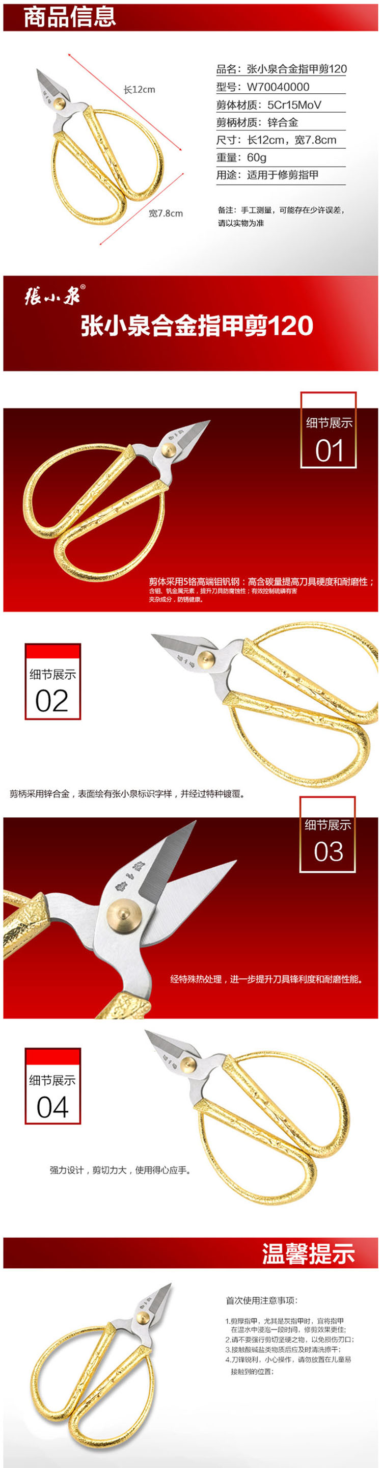 商品詳情圖片