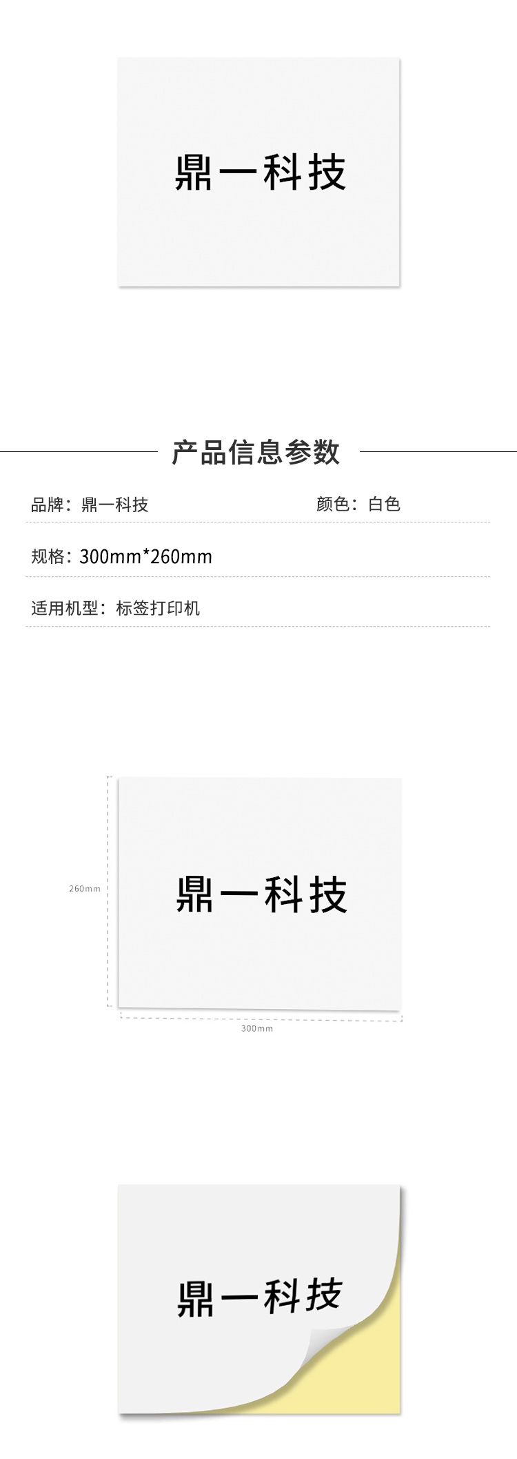 商品詳情圖片