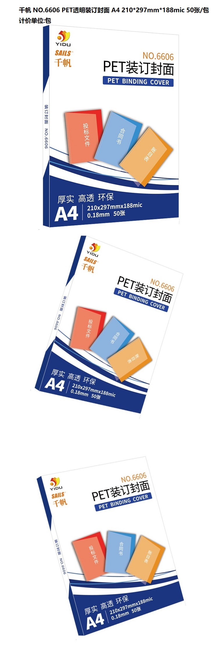 商品詳情圖片