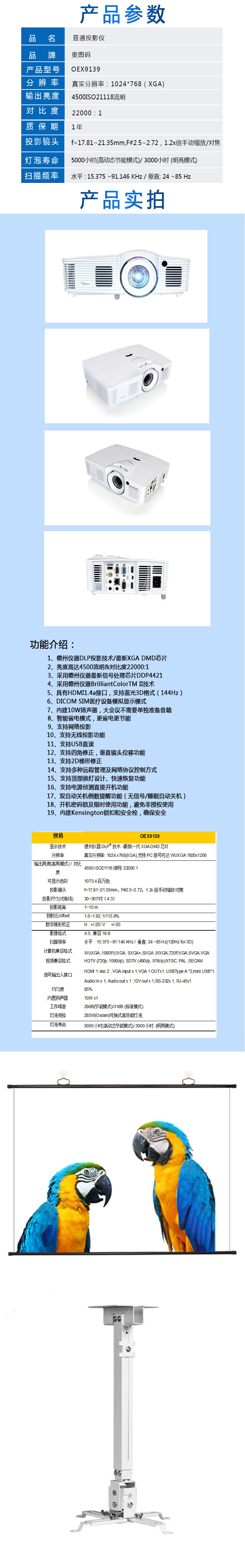 商品詳情圖片