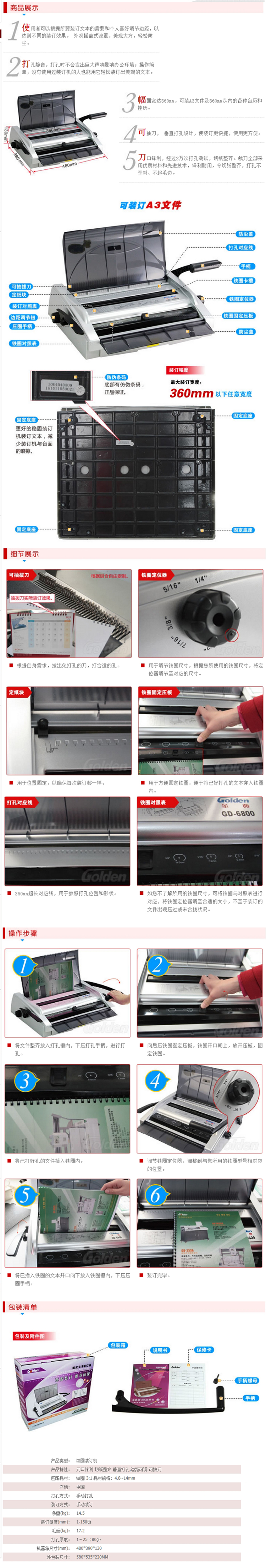 商品詳情圖片