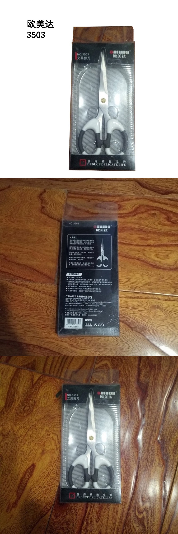 商品詳情圖片