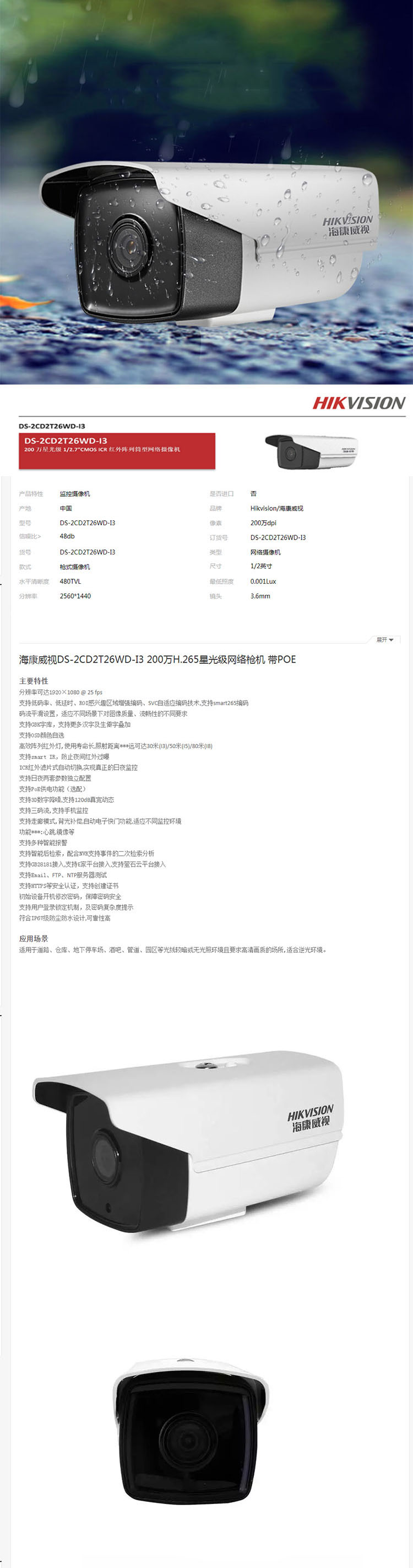 商品詳情圖片