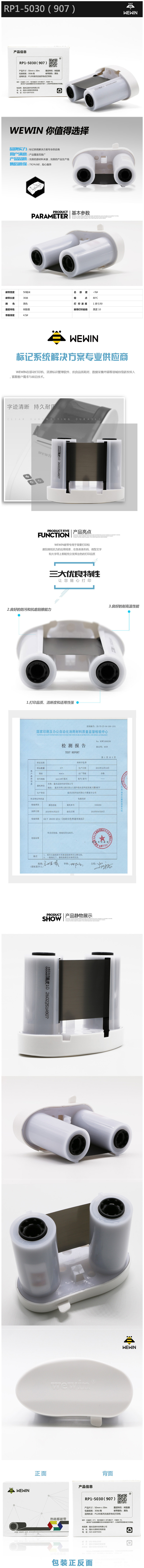 商品詳情圖片