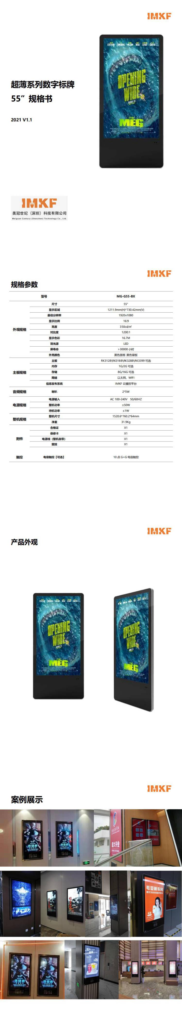 商品詳情圖片