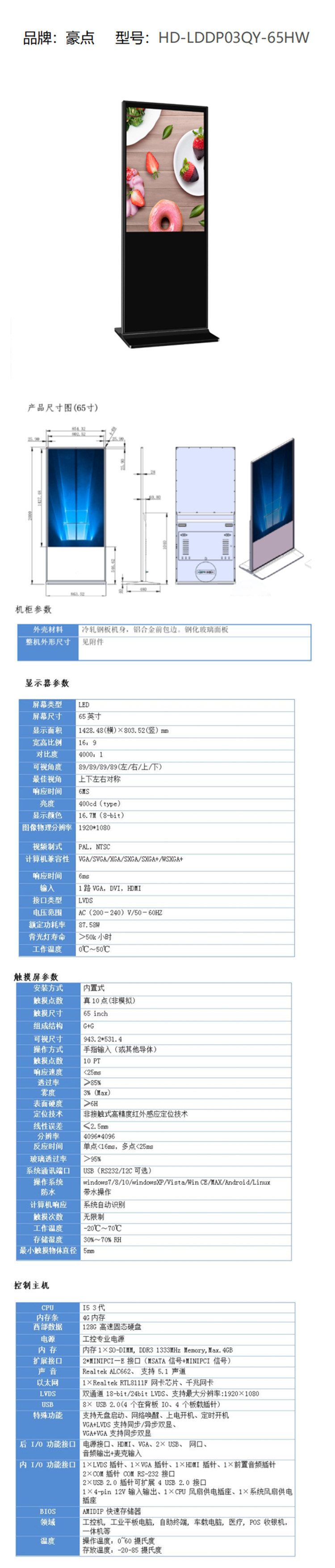 商品詳情圖片