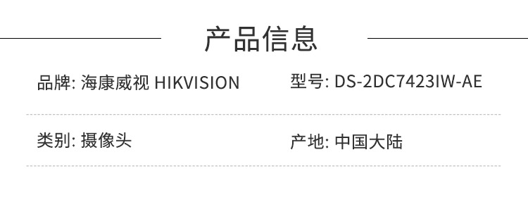 商品詳情圖片
