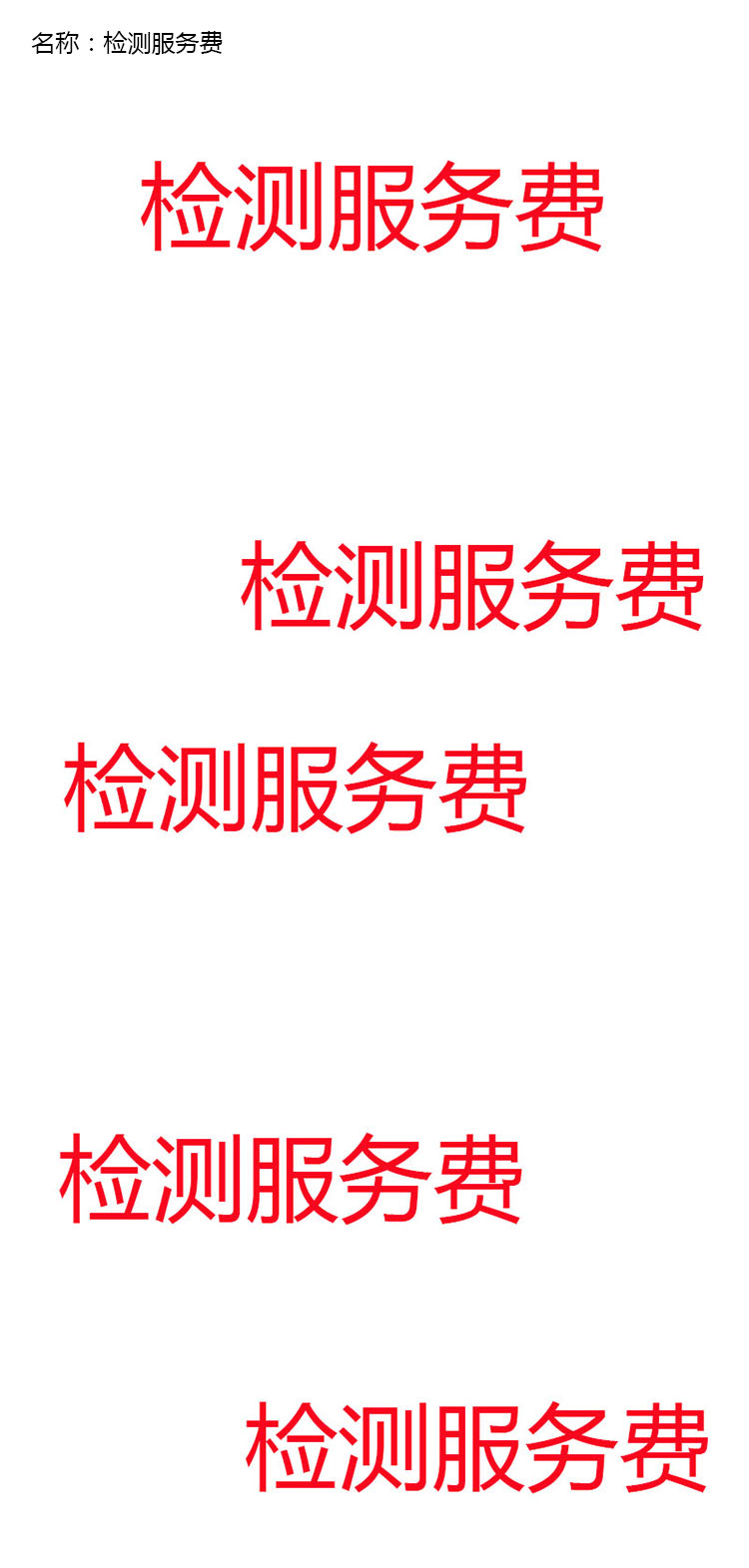 商品詳情圖片