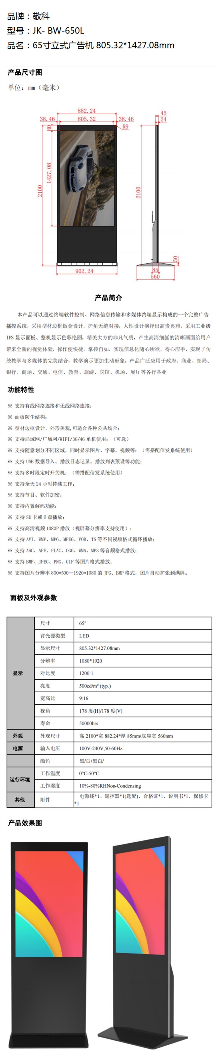 商品詳情圖片