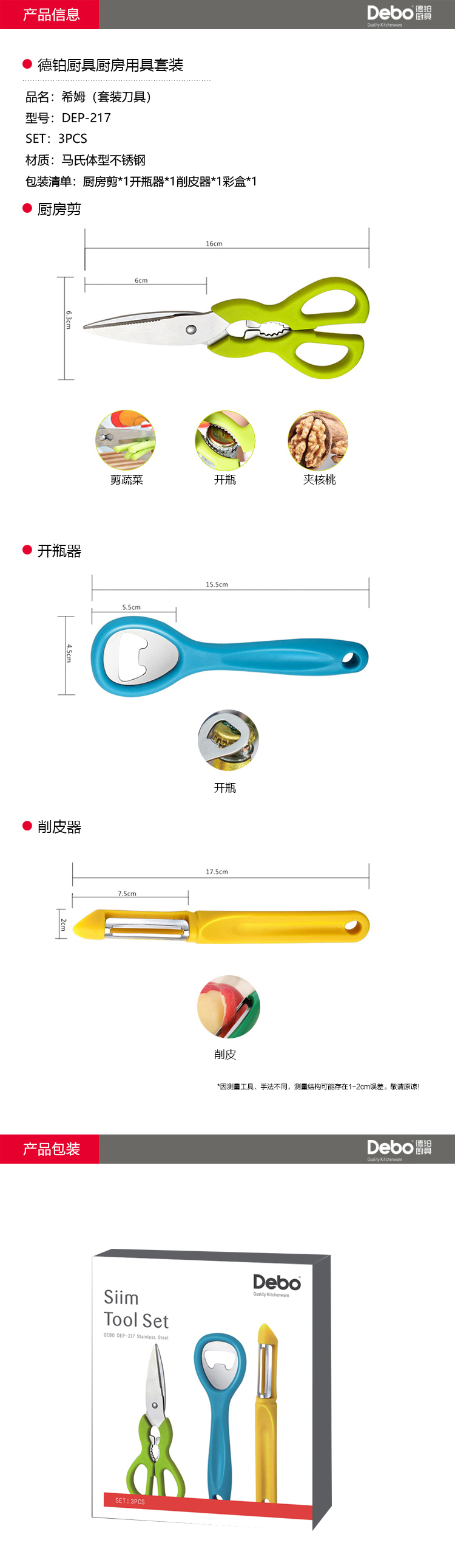 商品詳情圖片
