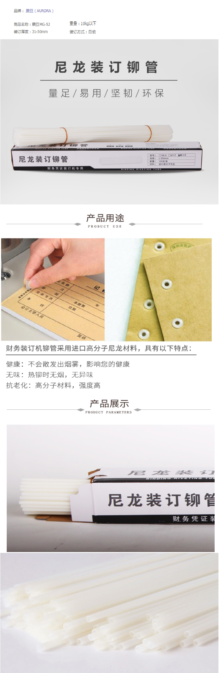 商品詳情圖片