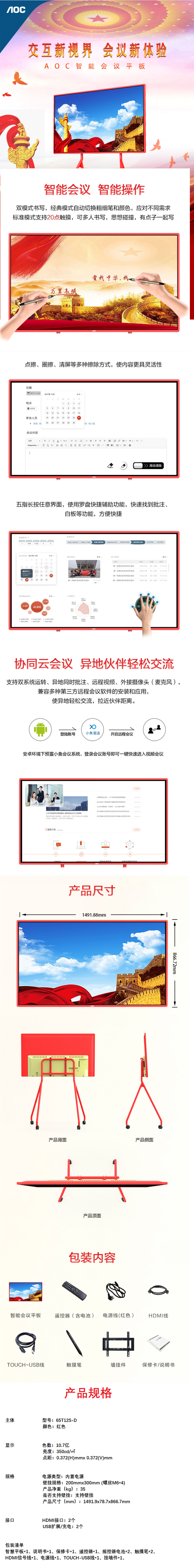 商品詳情圖片