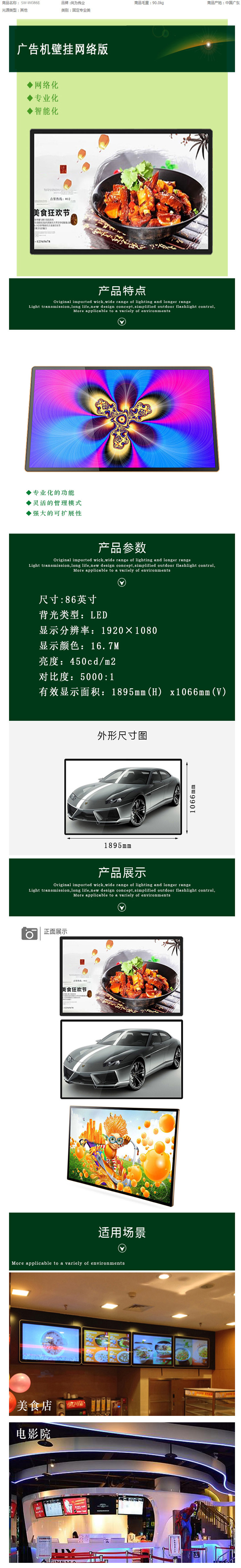 商品詳情圖片