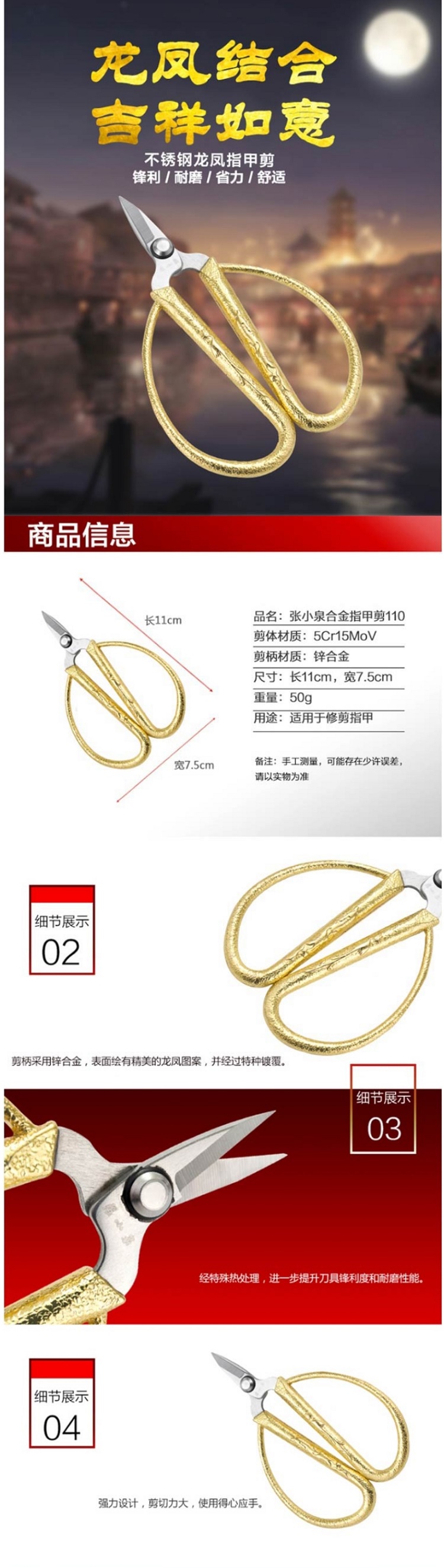 商品詳情圖片