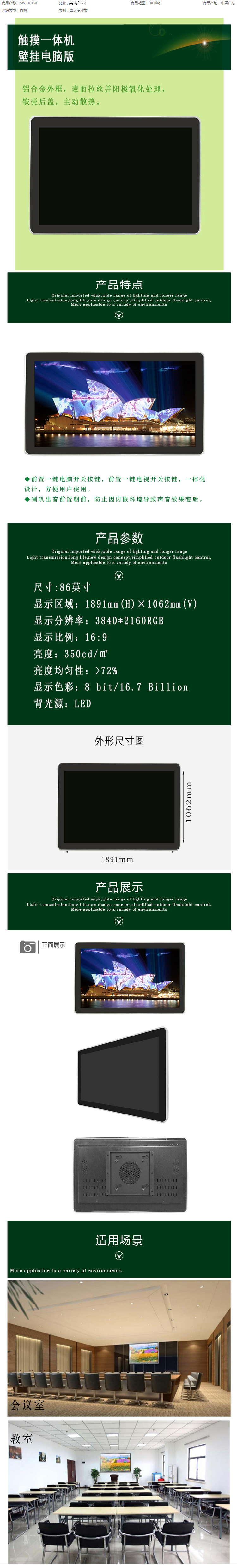 商品詳情圖片