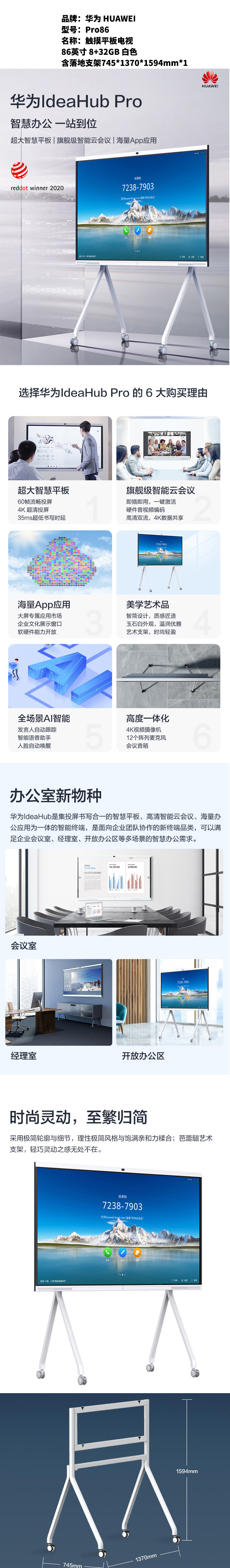 商品詳情圖片