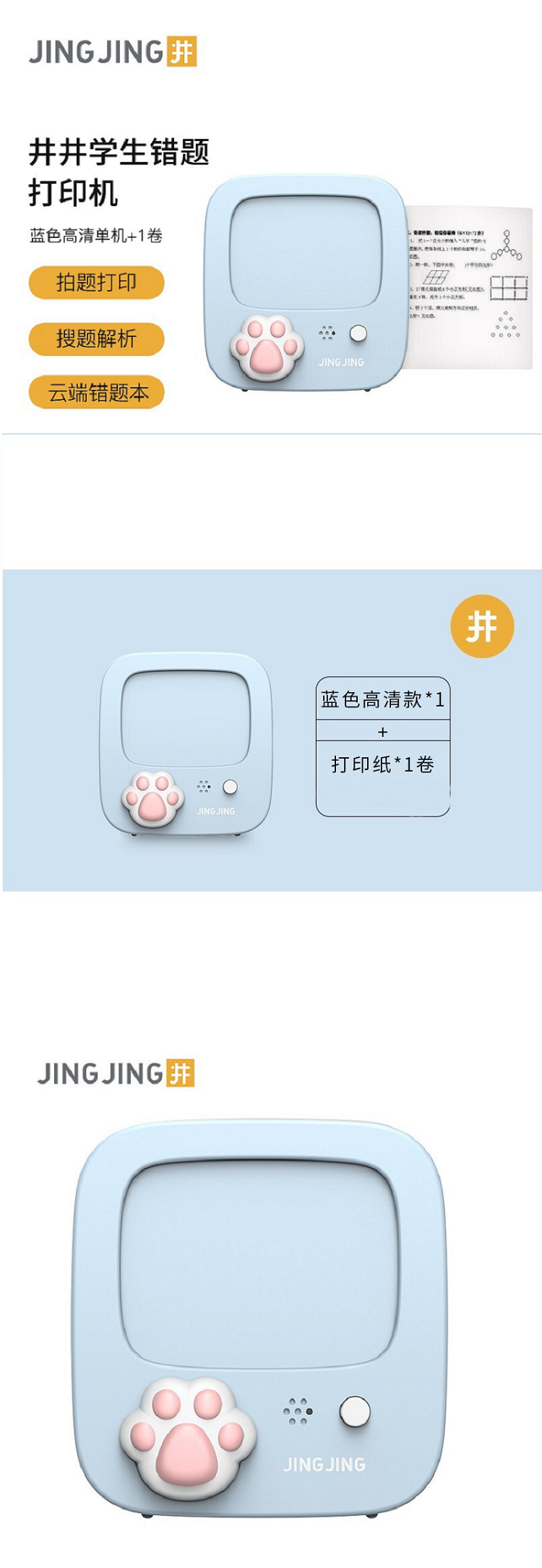 商品詳情圖片