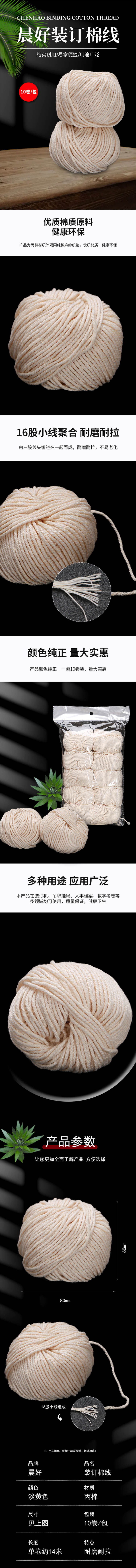 商品詳情圖片