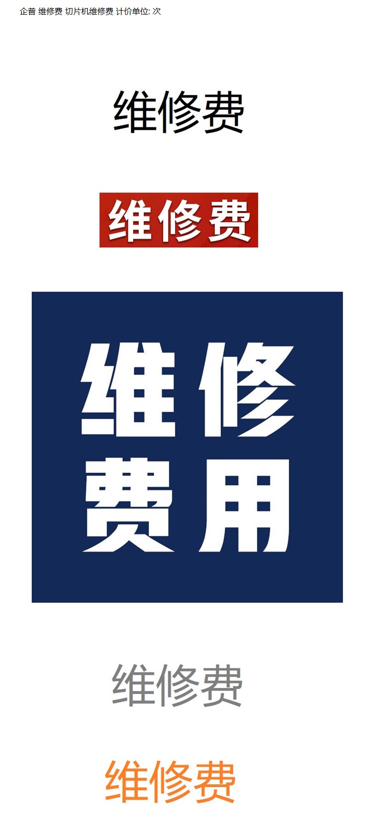 商品詳情圖片