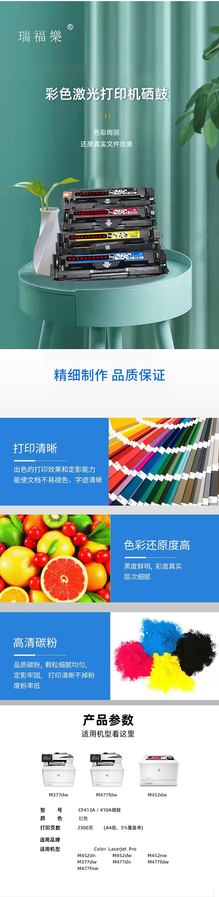 商品詳情圖片