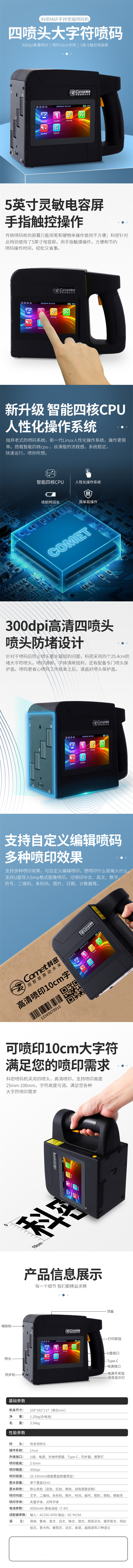 商品詳情圖片