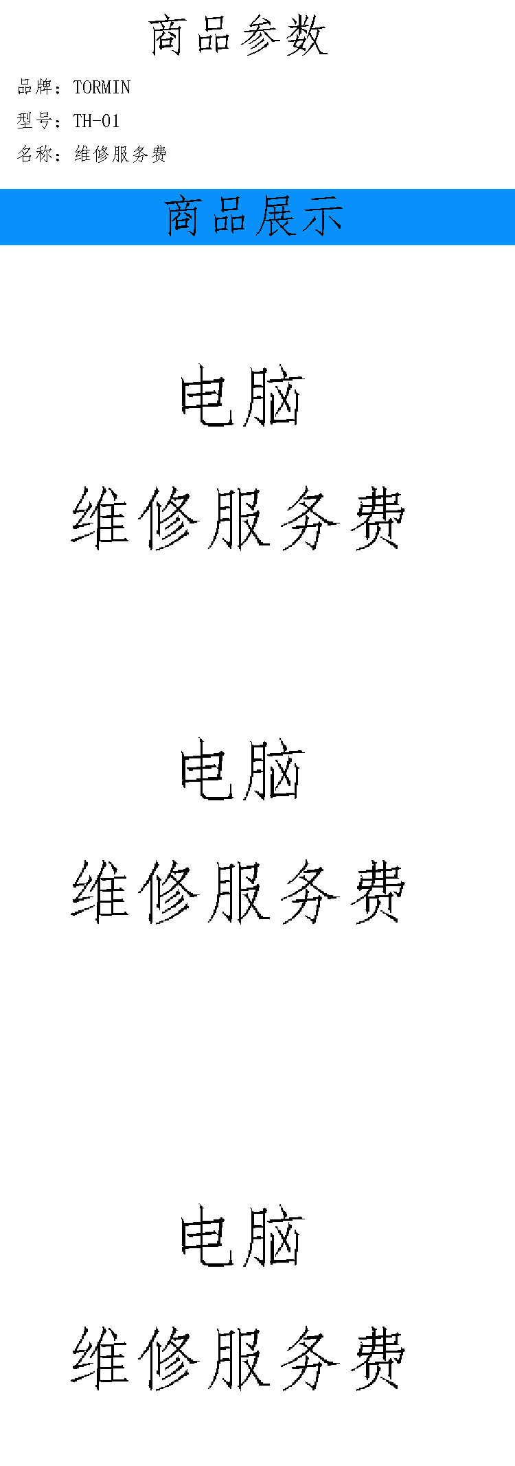 商品詳情圖片