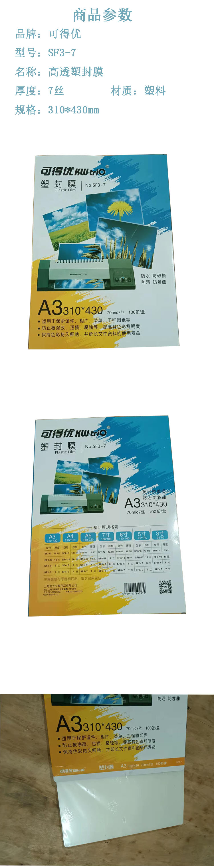 商品詳情圖片