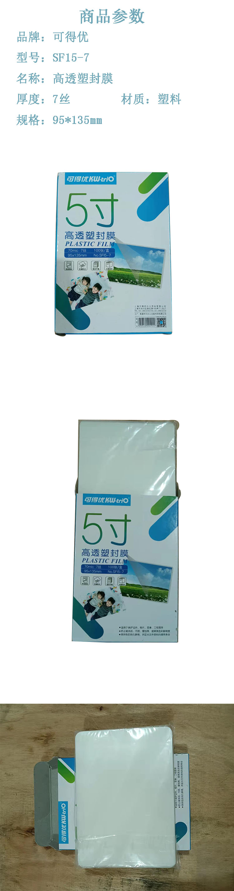 商品詳情圖片