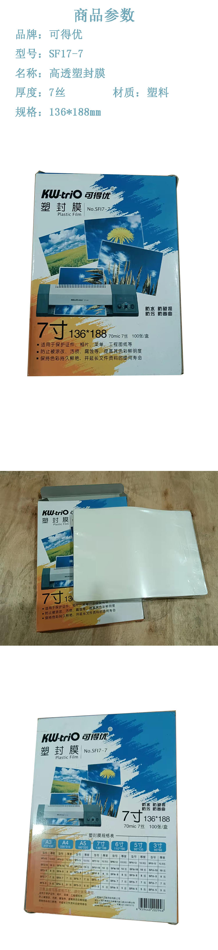 商品詳情圖片