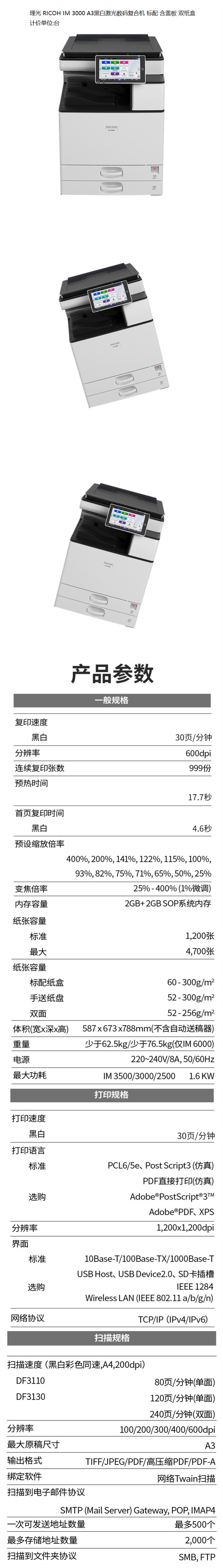 商品詳情圖片