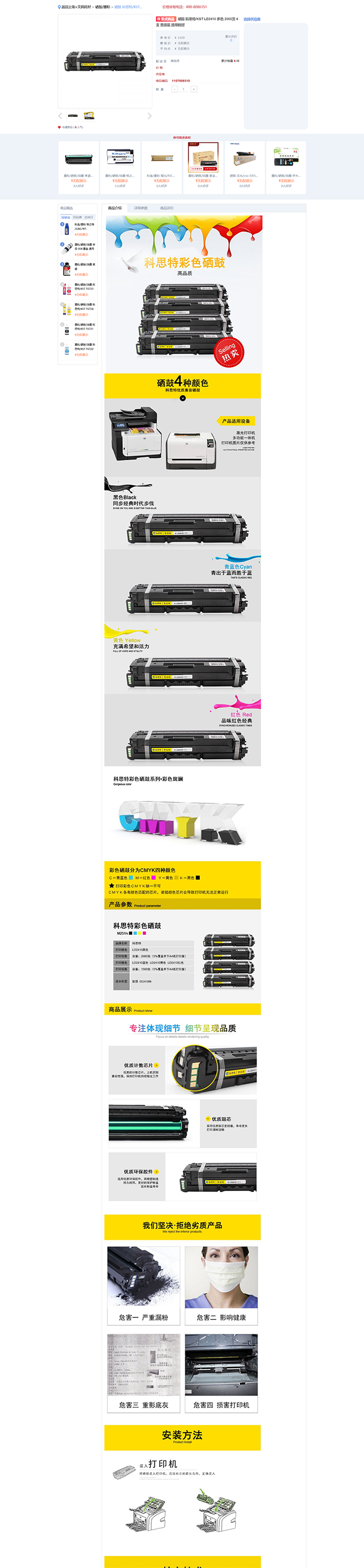 商品詳情圖片