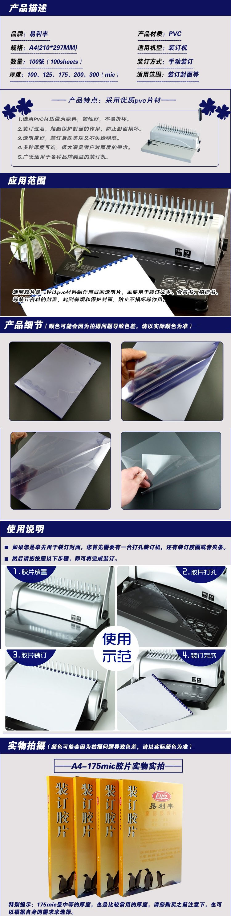 商品詳情圖片