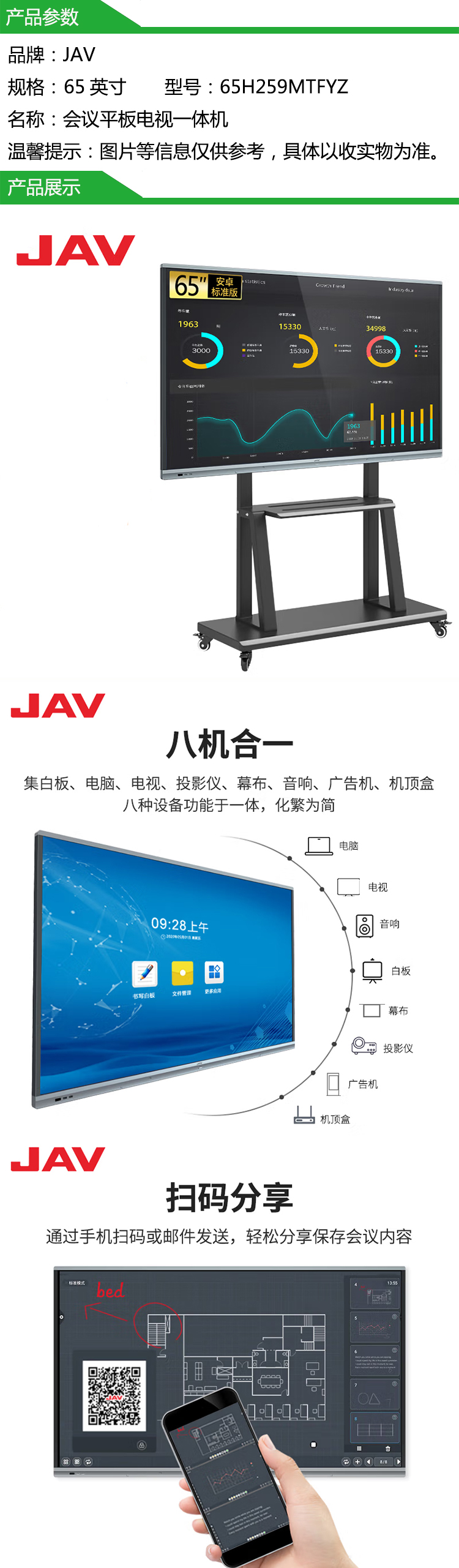 商品詳情圖片
