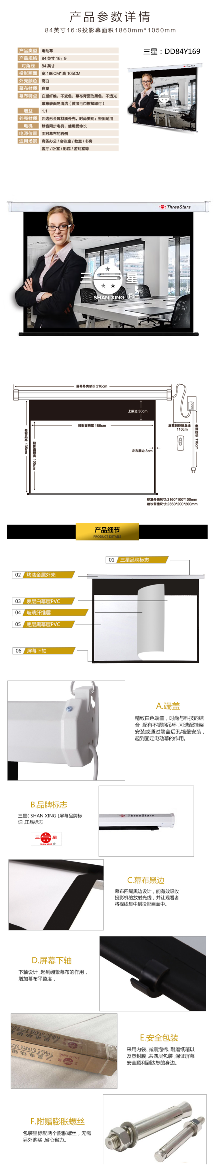 商品詳情圖片