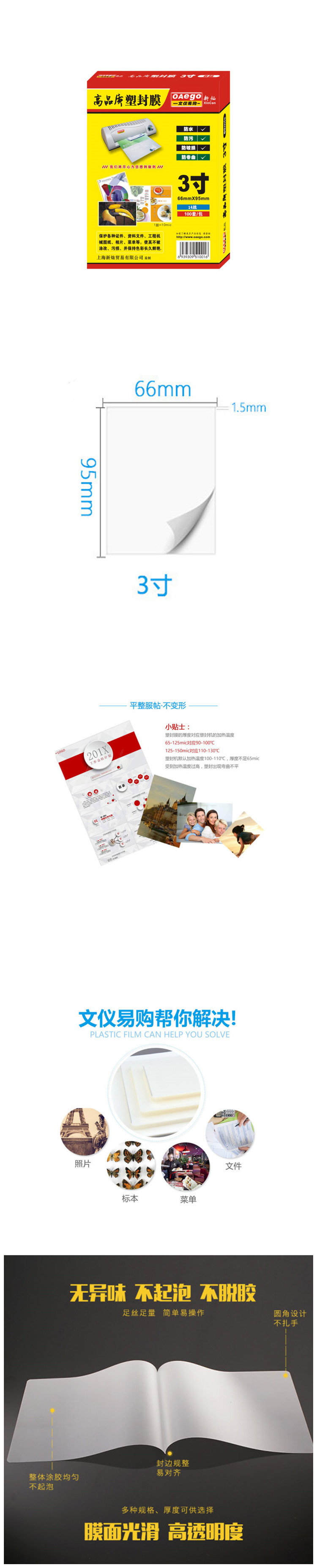 商品詳情圖片