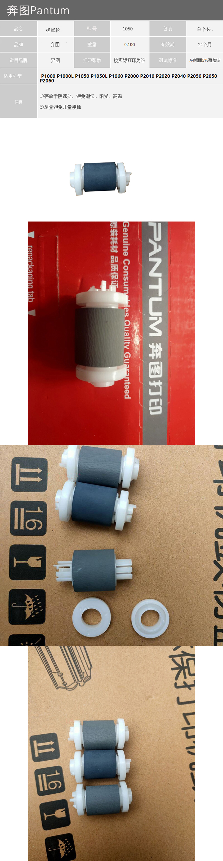 商品詳情圖片