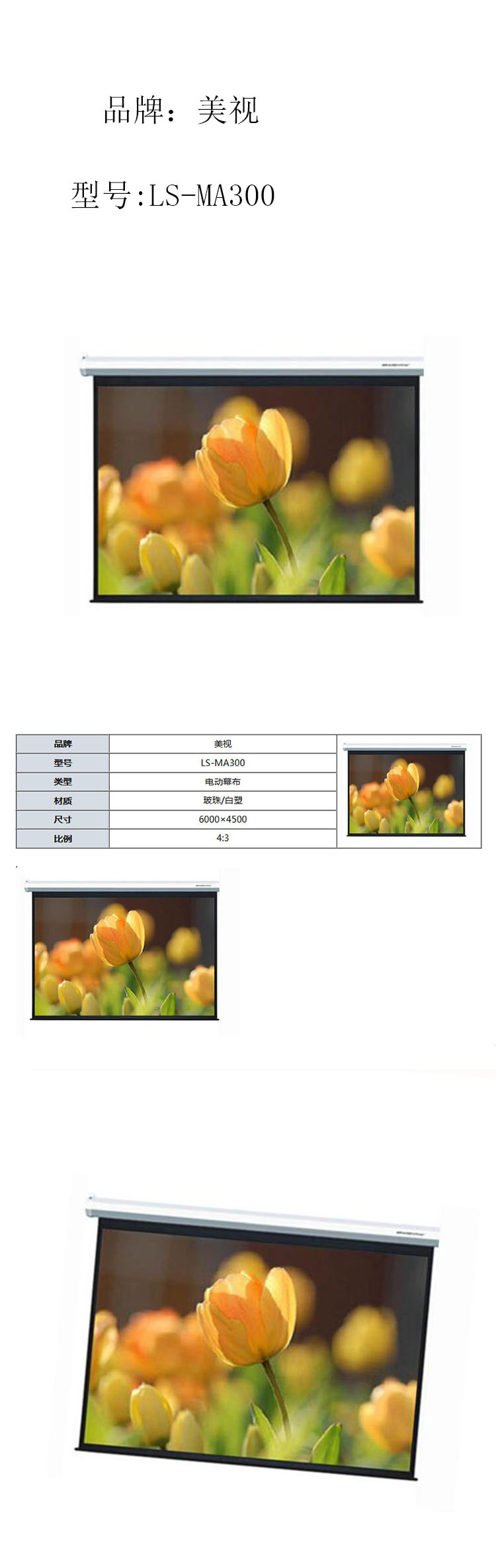 商品詳情圖片