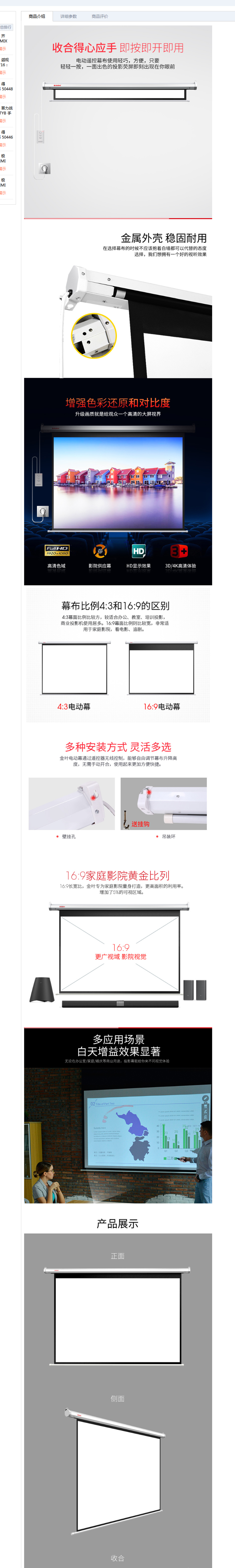 商品詳情圖片