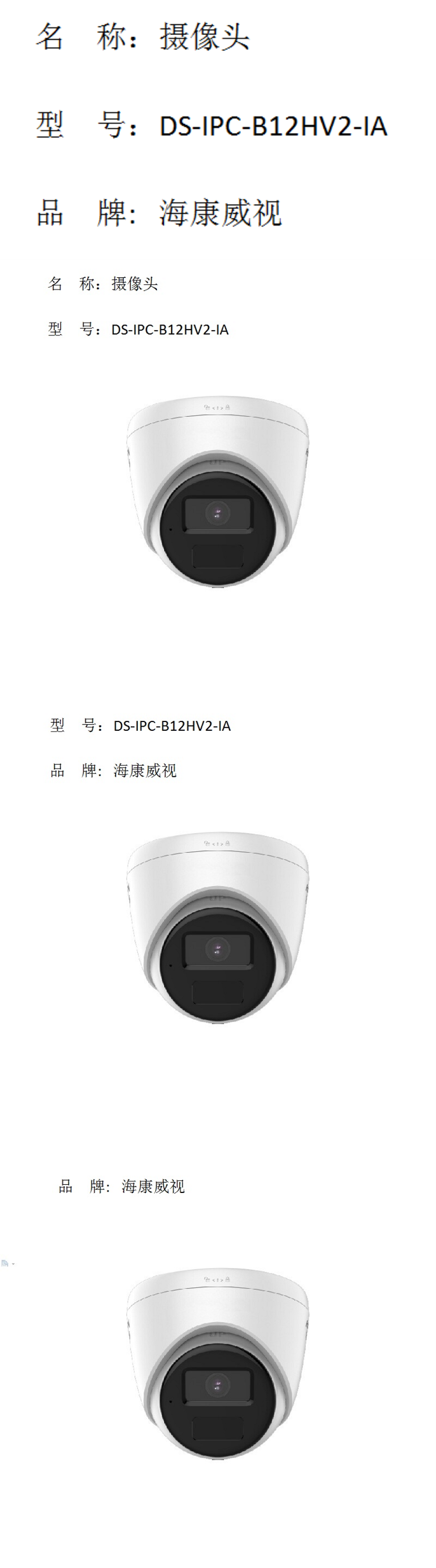 商品詳情圖片
