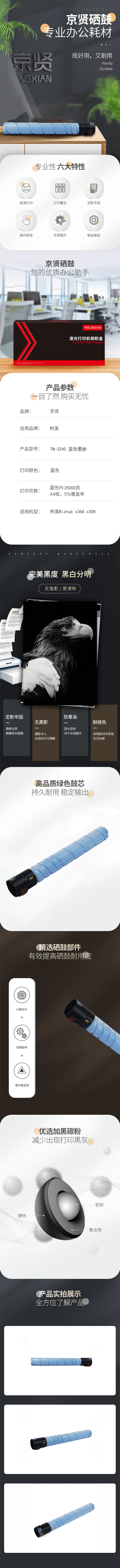 商品詳情圖片