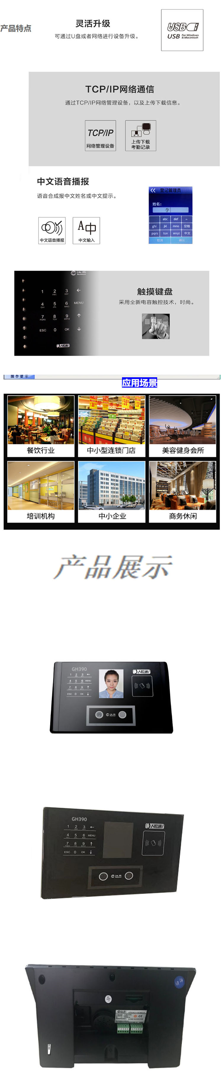 商品詳情圖片