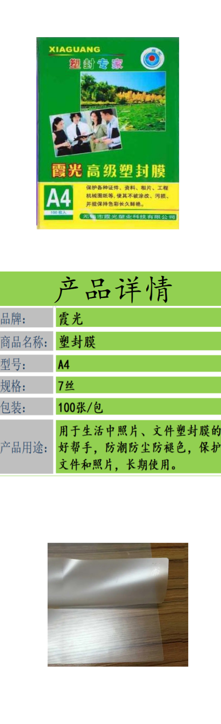 商品詳情圖片