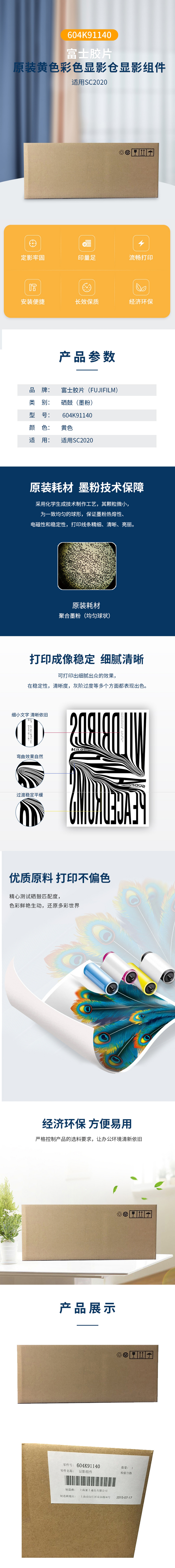 商品詳情圖片