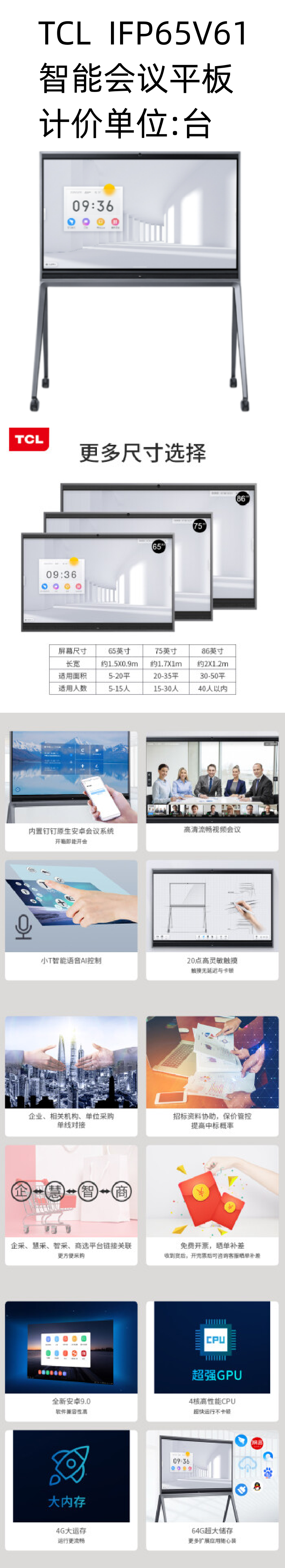 商品詳情圖片