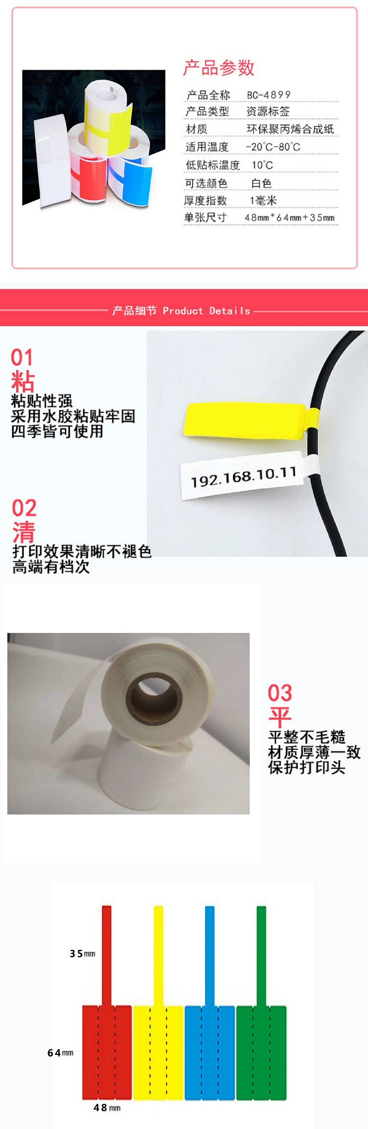 商品詳情圖片